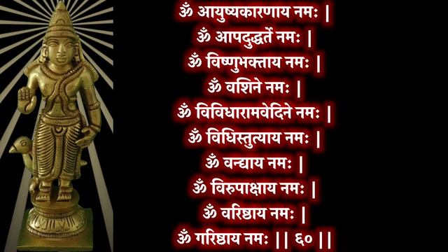 शनि मंत्र | शनि अष्टोत्तर शतनामावली | Shani 108 Names with lyrics | By Acharya Anand Pathak | смотреть онлайн