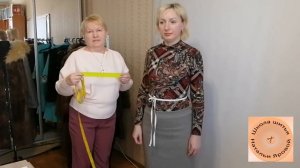 Больше мерок-меньше примерок! Как правильно снимать мерки для идеальной посадки.