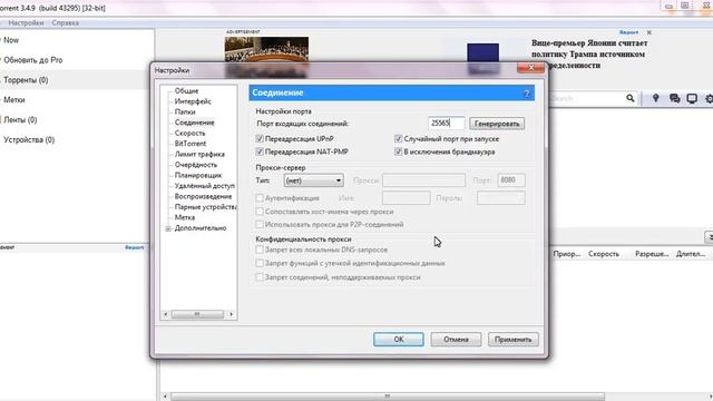 Как открыть порты?!ОТВЕТ ЗДЕСЬ смотреть онлайн