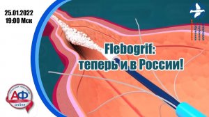 Flebogrif: теперь в России.