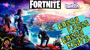 FORTNITE CHAPTER 4  - НОВАЯ ГЛАВА, НОВАЯ КАРТА  - GAMEPLAY - XBOX