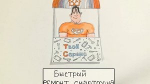 Наш промо ролик