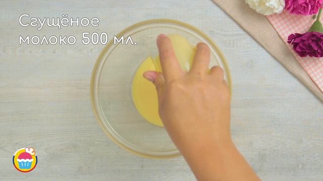 Торт "Три Молока" с воздушным взбитым кремом (Torta De Tres Leches) смотреть онлайн