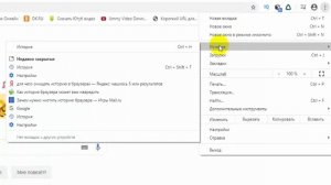Как очистить историю браузера Google Chrome | удалить историю из гугл хром