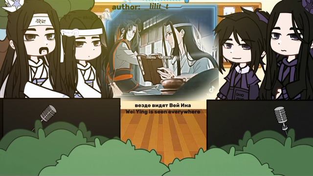 Реакция мдк на Вей Усяня| reaction to Wei Wuxian |1/2 | Gacha club | смотреть онлайн
