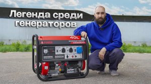 Генератор, который выбирают все: полный обзор A-iPower A9000EAX