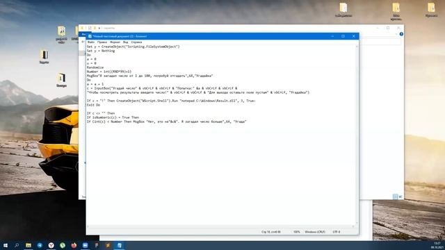 Создание скриптов (visual Basic)
