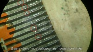 Восстановление шлейфа LCD после неквалифицированного ремонта