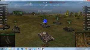 World of tanks сражения (3)