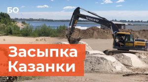 Очередная засыпка Казанки. В городе появится новый пляж?