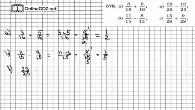 Задание № 578 - Математика 5 класс (Зубарева, Мордкович) смотреть онлайн
