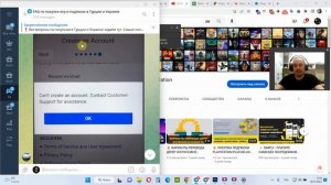❓ НЕ СОЗДАЁТСЯ АККАУНТ В ТУРЦИИ: Ошибка "Can't create an account. Contact Customer Support"