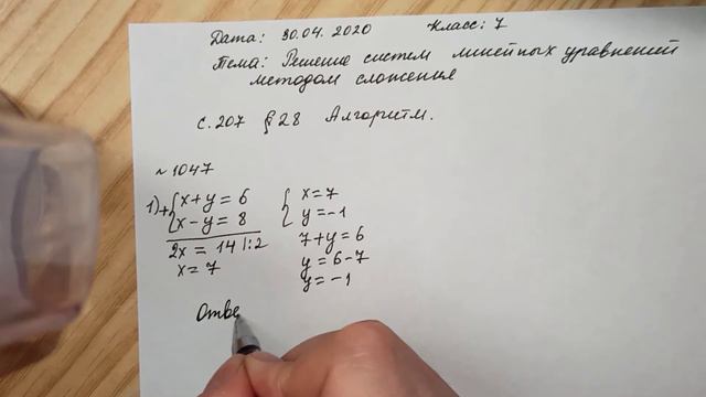 Решение систем линейных уравнений методом сложения смотреть онлайн