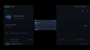 Вылетает приложение fcc dji fly 1.6.9 !? Решение есть!