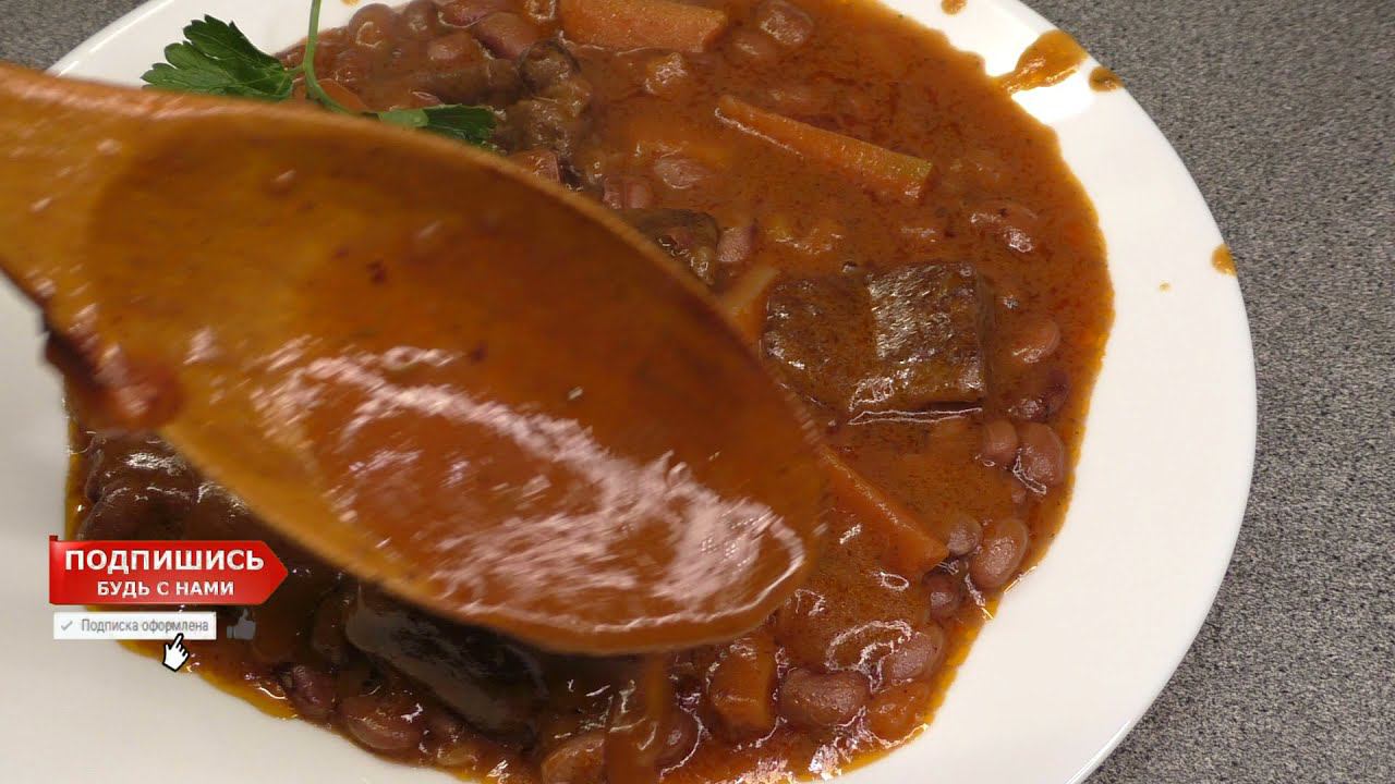 Фасоль красная в томатном соусе с мясом по принципу Плова. Рецепт для мужиков смотреть онлайн