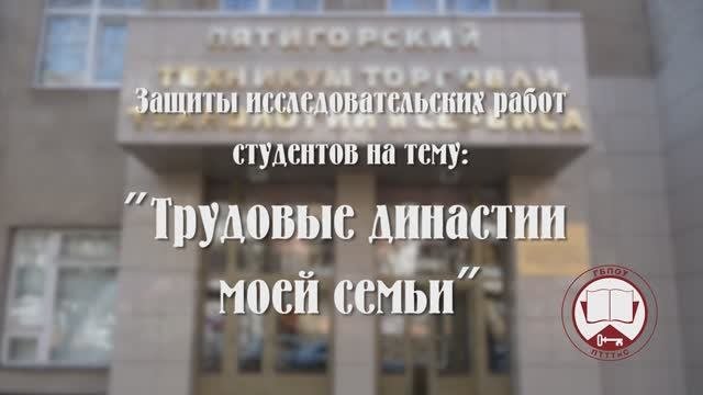 Династии.mp4