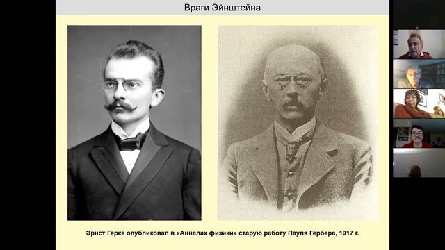 Семинар "Семь искусств". Тема: "Враги Эйнштейна" смотреть онлайн