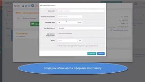 Первичная настройка ListOk CRM
