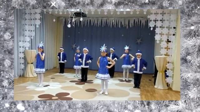 Подготовительная группа Д/С 5 Танец "Что такое зима"