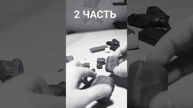 ЛЕПИМ ВАЕНОГО 2 ЧАСТЬ