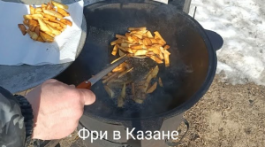 Картофель Фри в Домашних Условиях Готовим в Казане