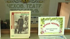 В Ярославле вспоминали Чехова