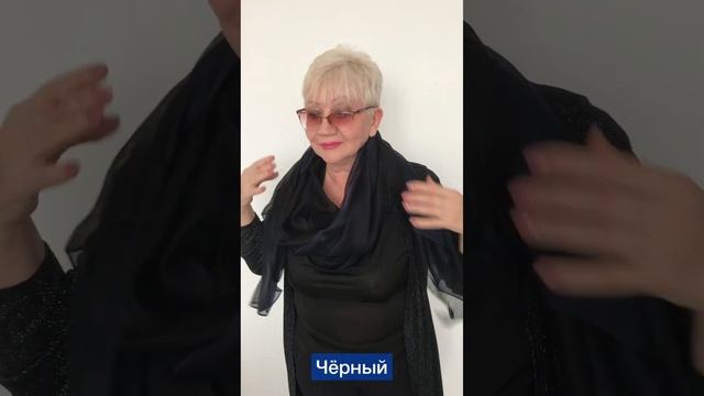 Палантин из шёлка и модала. 70% шёлк, 30% модал.Ссылка на Вайлдберриз в комментариях#shorts #мода