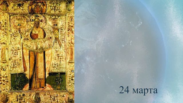 Православный календарь Седмица 3 я Великого поста смотреть онлайн