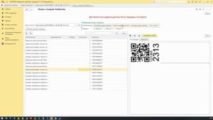 Групповая печать этикеток Wildberries в 1С УТ 11.5