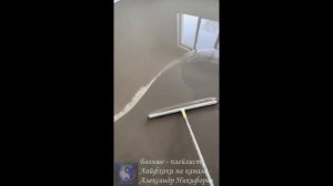 Лайфхак. Заливка пола.