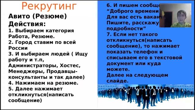 Планёрка