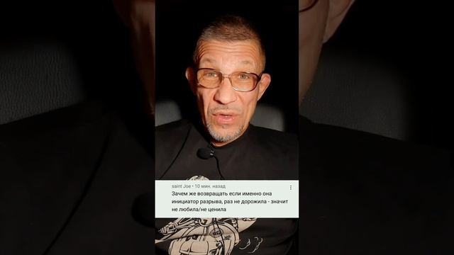 Мужчины в отношениях с женщиной терпят неудачи потому что впадают в одну из двух крайностей. смотреть онлайн