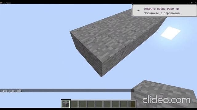 КАК СОЗДАТЬ СВОЙ SkyBlock В МАЙНКРАФТЕ 1.12.2 смотреть онлайн
