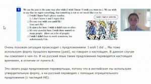Unit 39 Условные предложения 2 типа (If I knew) и конструкция I wish | OK English