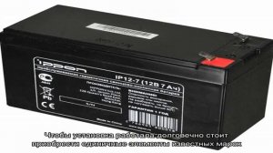 Аккумулятор 12 вольт маленького размера