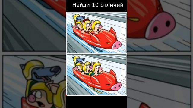 Найди 10 отличий #тестнавнимательность смотреть онлайн