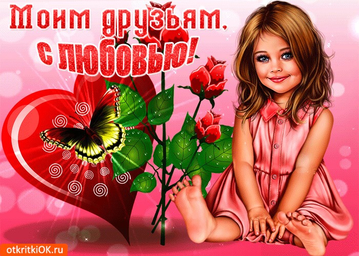 Всемирный день комплимента