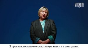 Минутка москвича: Татьяна Беркович об эмиграции и любви к Москве