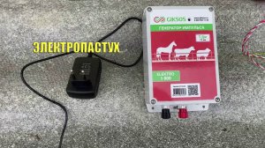 Электропастух для крс giksos, первый эксперимент
