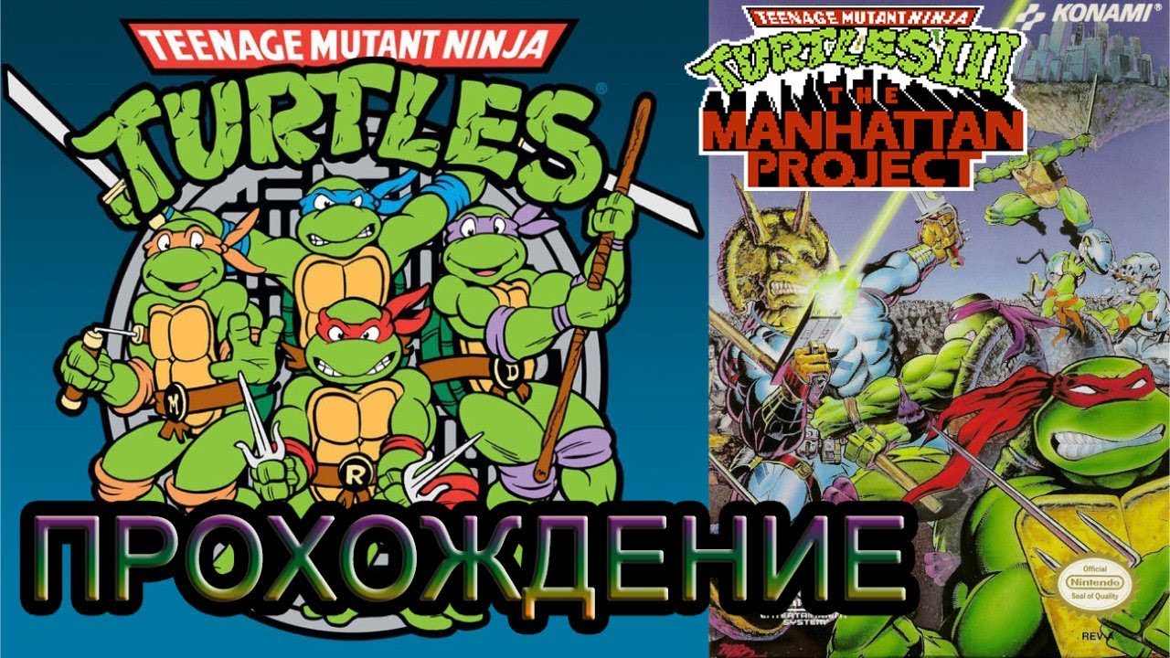 Ниндзя прохождение. Teenage Mutant Ninja Turtles 3. Черепашки ниндзя 3 Денди. Teenage Mutant Ninja Turtles 3 the Manhattan Project. Teenage Mutant Ninja Turtles 3 the Manhattan Project NES.