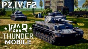 WAR THUNDER MOBILE | PZ.IV F2