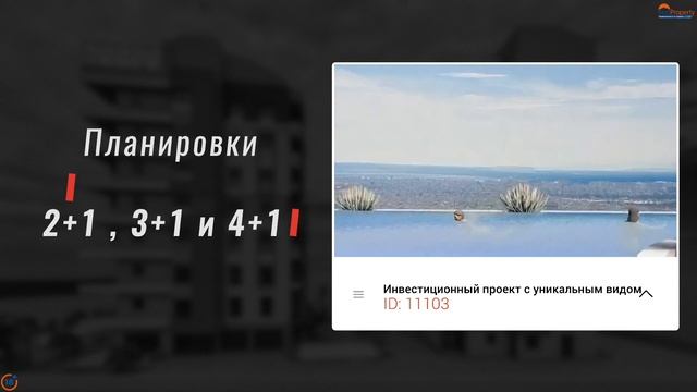 Недвижимость в Турции. Новые квартиры в Анталии с панорамный видом на Анталью. RestProperty ID 1110 смотреть онлайн