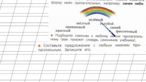 Страница 124 Упражнение 213 «Повторение» - Русский язык 2 класс (Канакина, Горецкий) Часть 2