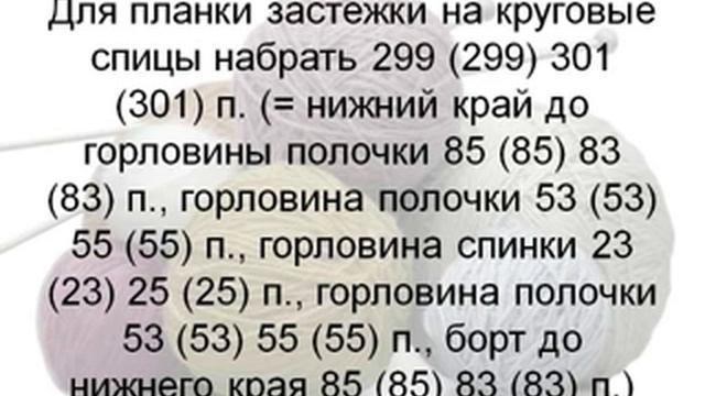 Пальто спицами. Вязаное пальто схемы и описание, часть 3