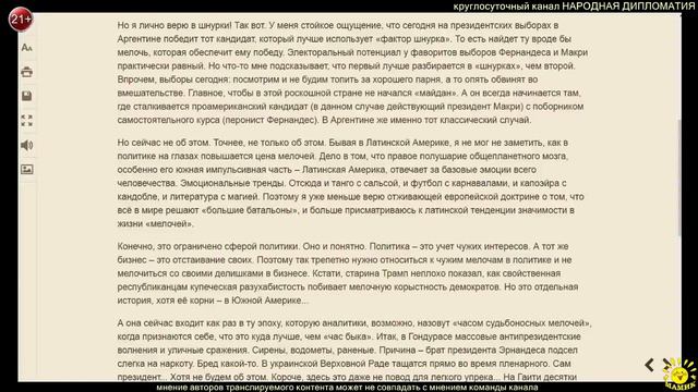 Р. Дервиш. Час судьбоносных мелочей смотреть онлайн