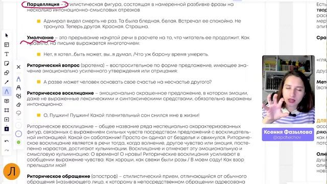 ЛИТЕРАТУРА ОГЭ — Средства выразительности