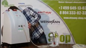 Концентратор кислорода Weinmann Oxymat 3 видеообзор