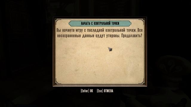 Прохождение Bioshock Infinite #7