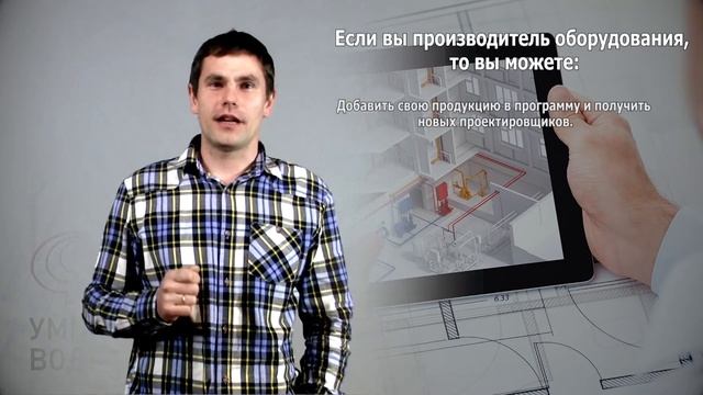 УМНАЯ ВОДА. Презентация курса видео обучения.