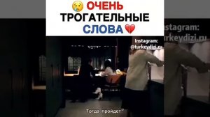 Мюжде и Джихангир | Кольцо ||отрывок